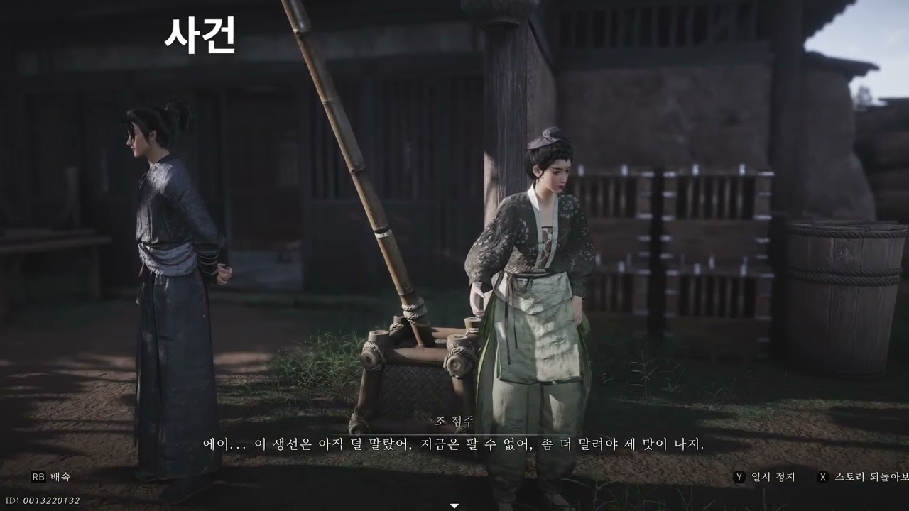 연운 개봉 개봉 서쪽 외곽 이야기 Where Winds Meet Kaifeng Kaifeng Suburbs - West Story