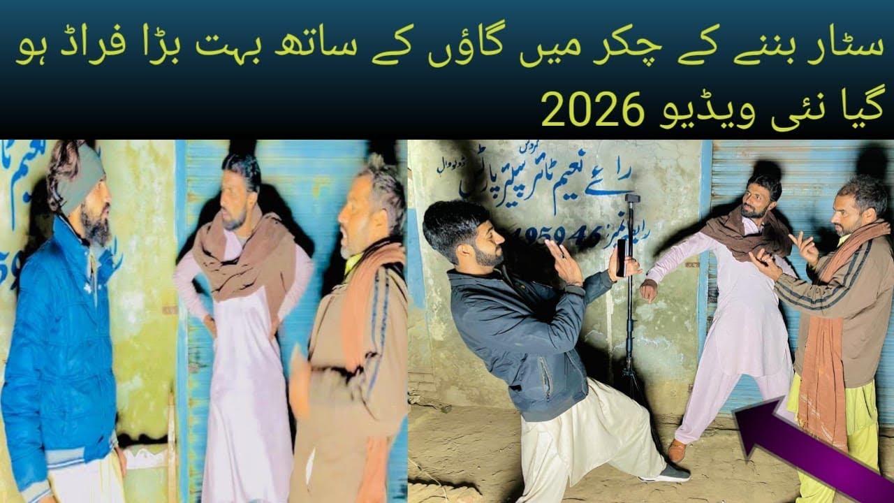 Film Star Banene Me Larkey k Sath Froad Ho Gaya New Video 2026#shafqat07 