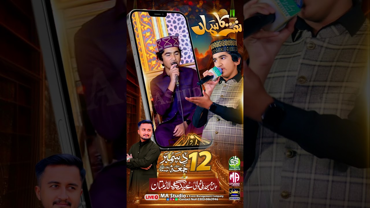 Zarnain Haider Vairal Naat 2025 MA Studio  #islamicnaats #newnaatkallam