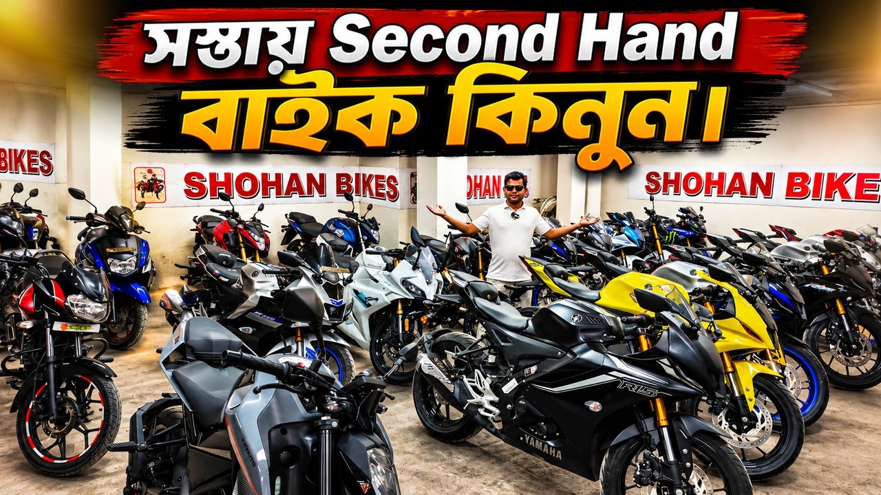 Second Hand Bike Price BD 2026 | Buy Used Bike Cheap Price | You Can Buy/Sell & Exchange