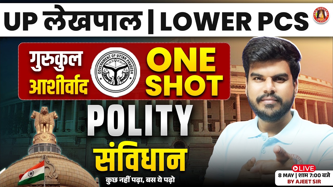 Complete 🔥Indian Polity and Indian Constitution for UPSSSC Lekhpal / Lower PCS | POLITY TOP 100 MCQ