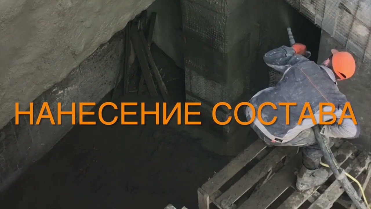 Торкретирование в Вологораде
