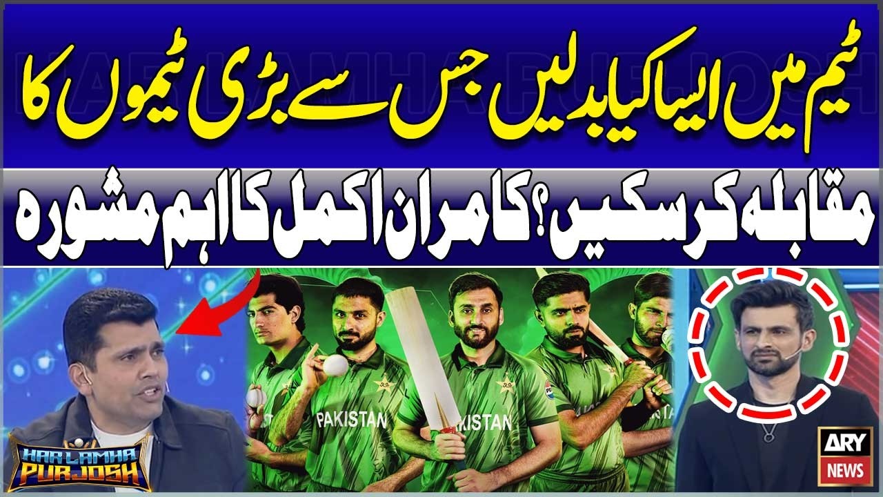 “What Should the Team Change to Compete with Big Teams?” – Kamran Akmal’s Key Advice