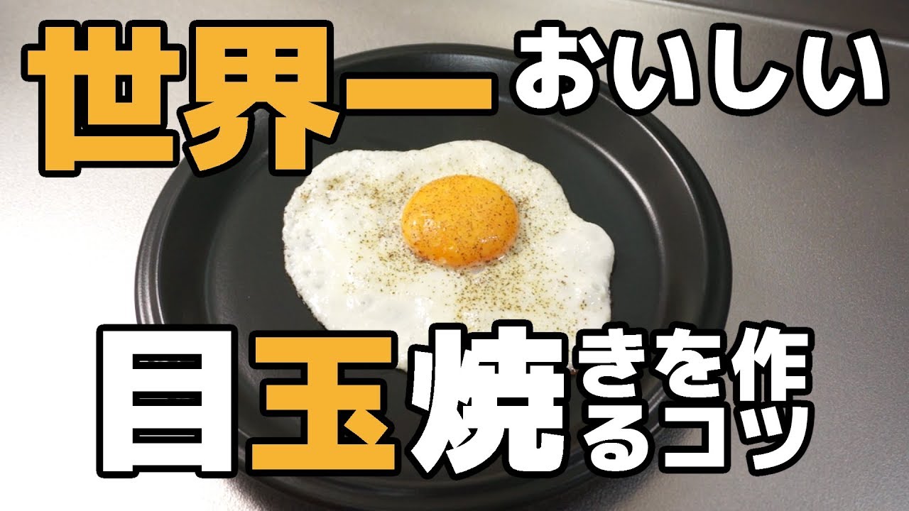 Как приготовить лучшее вкусное жареное яйцо в мире