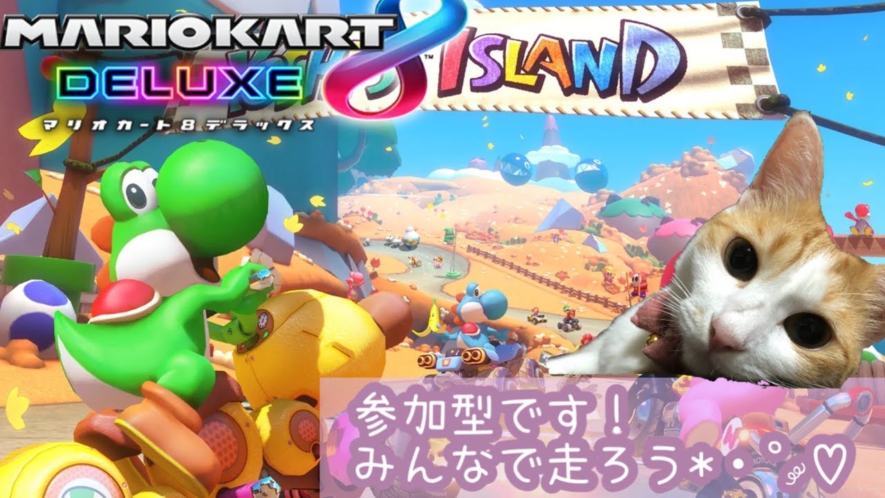 【マリオカート８DX】参加型です！私の体調が悪くなる前にレート上げます…！＃マリオカート＃shorts