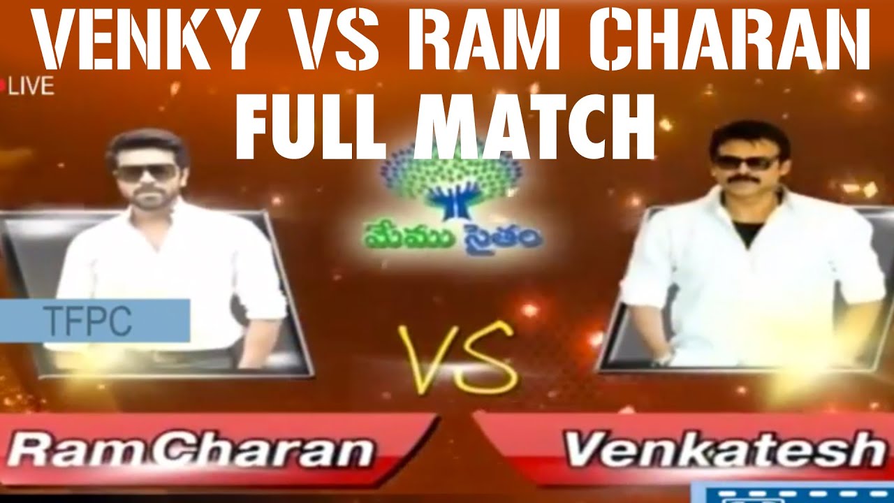 Venky vs Ram Charan Full Cricket Match - Memu Saitam Event Live Streaming - Memu Sait