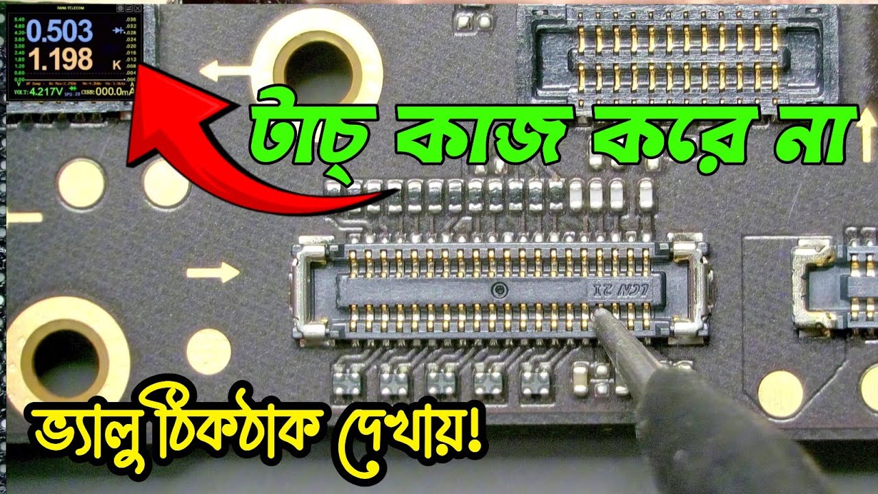 Poco X3 Pro Touch Not Working | RANA TELECOM