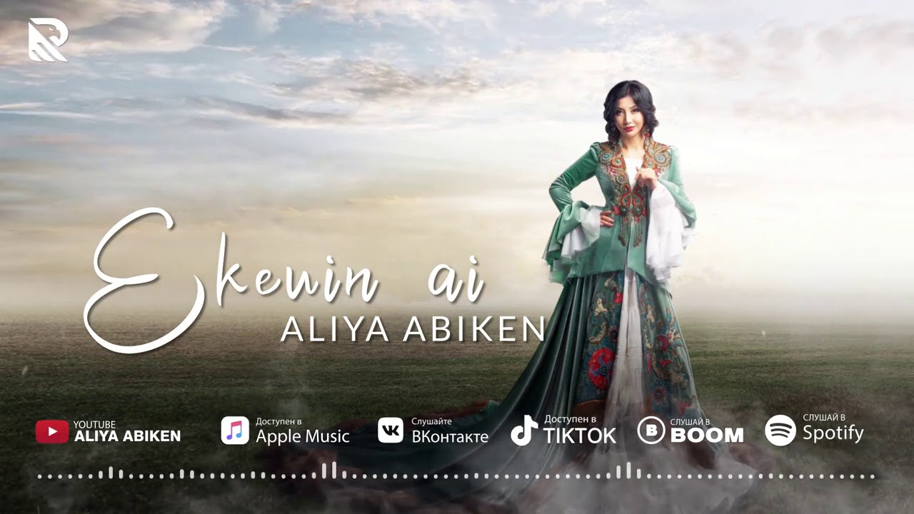 Әлия Әбікен - Екеуің-ай