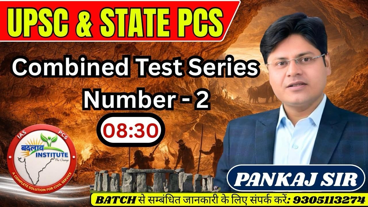 Combined Test Series Number - 2