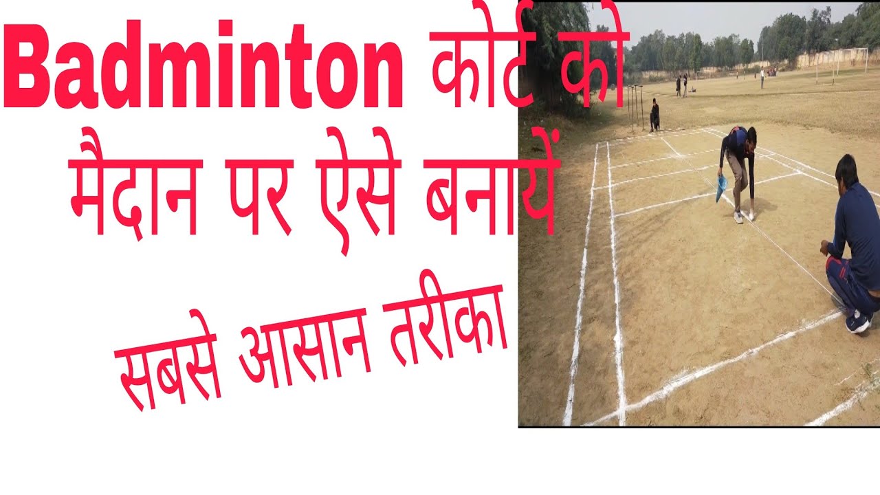 Badminton court marking on ground |Rahul kuntal | Gyanendra singh | Mohit | Yogesh sharma