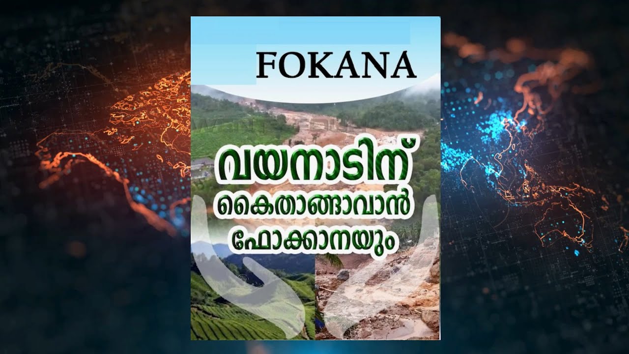 FOKANA Pledges Support for Wayanad Landslide Victims