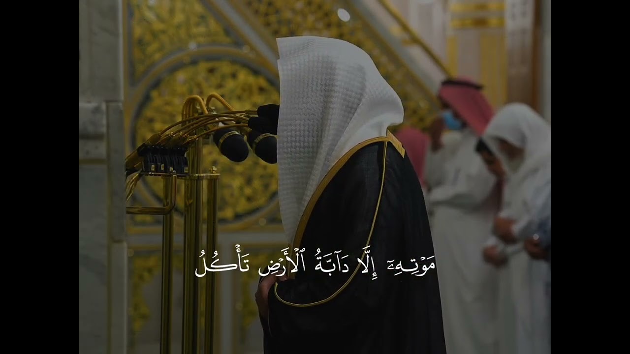 الشيخ عبدالله القرافي تلاوه من سورة سبا
