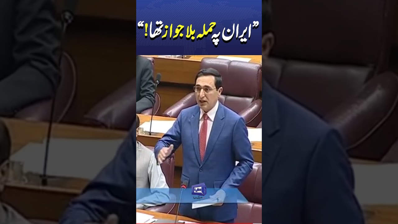 Iran vs Israel & US: Barrister Gohar Statement in National Assembly #trendingshorts #viralnow