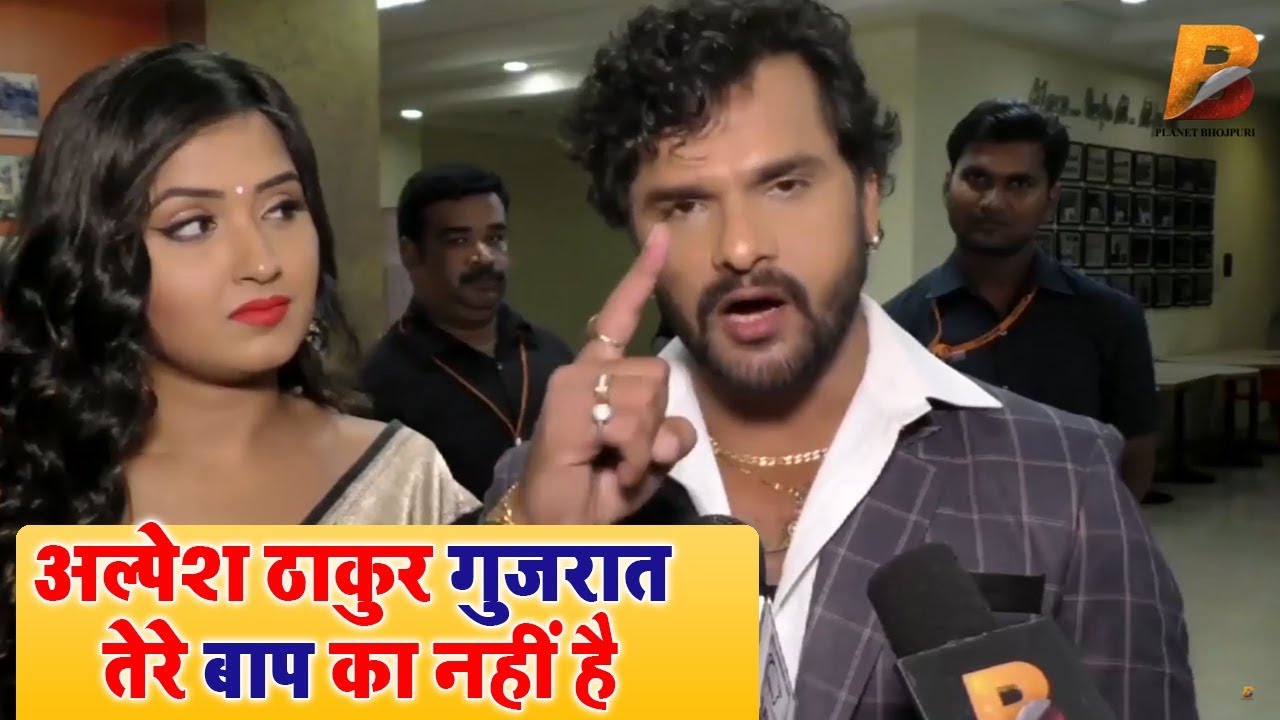 अल्पेश ठाकुर गुजरात तेरे बाप का नहीं है - #खेसारी लाल यादव , #काजल राघवानी - Planet Bhojpuri