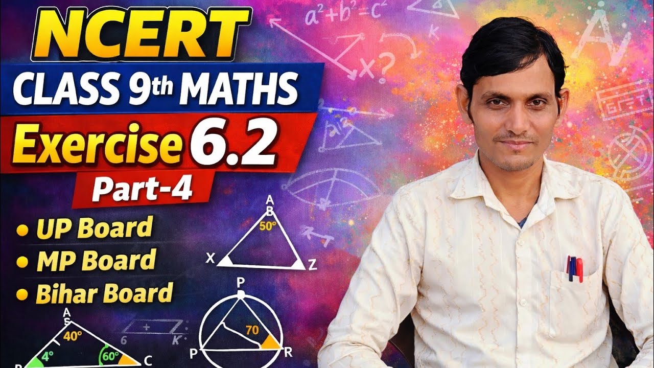 NCERT Class 9 Maths Exercise 6.2 Part-4 | Lines and Angles | UP MP Bihar Board