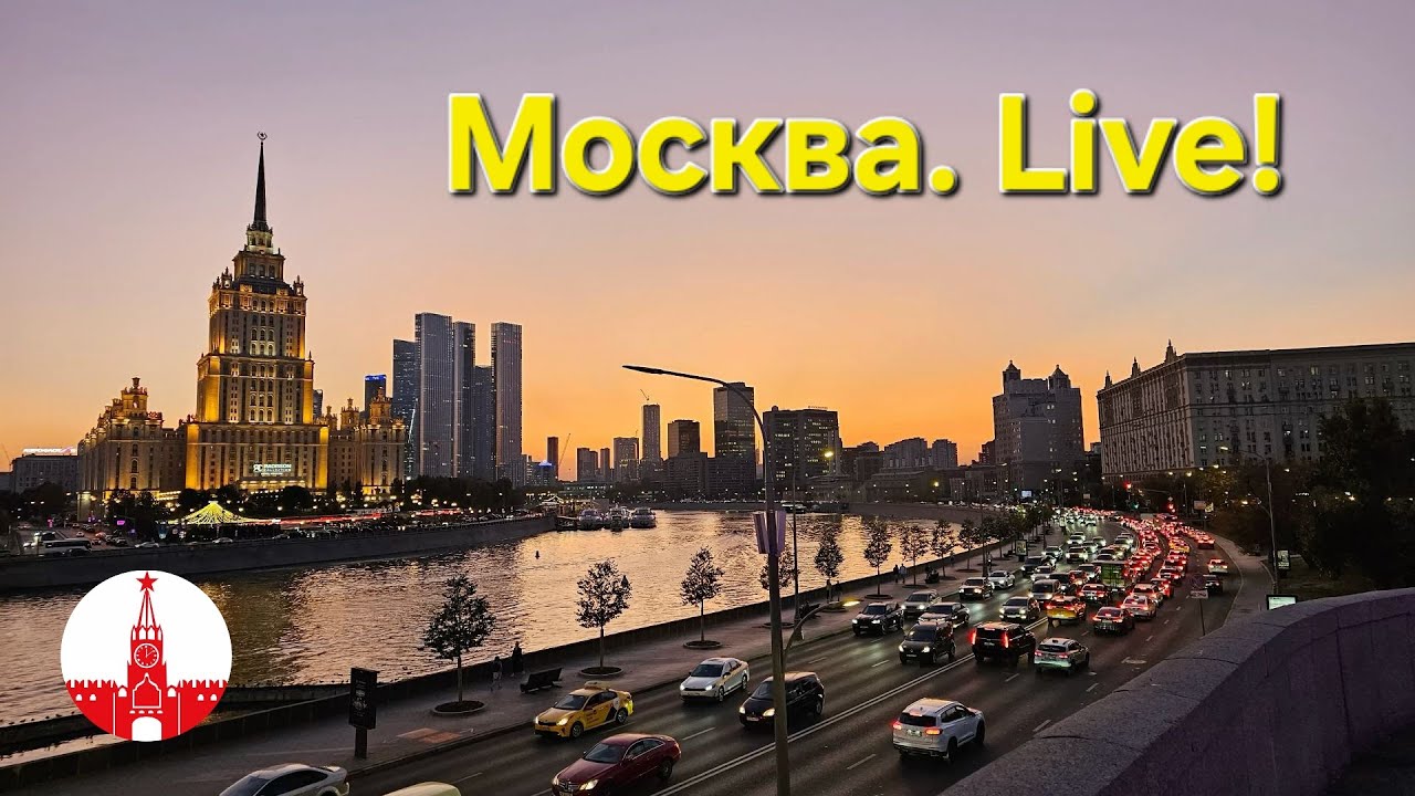 🔴 Реальная Москва в прямом эфире!⚡ Что сегодня происходит в городе? Moscow. Live!