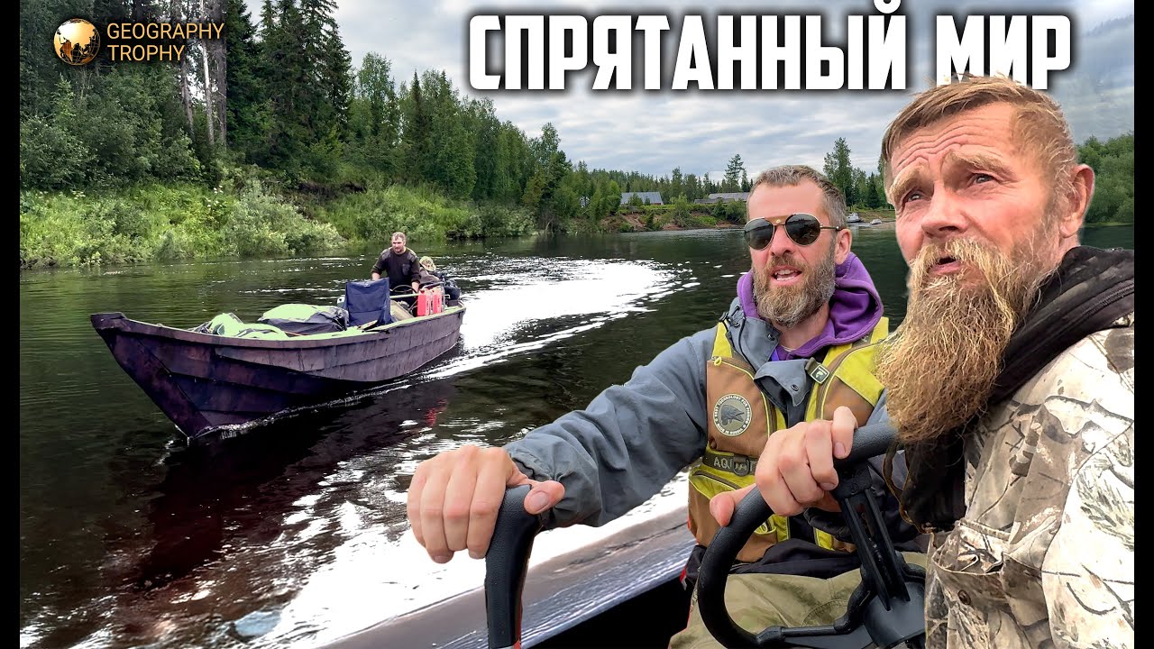 ЗАТЕРЯННЫЙ МИР допетровской РУСИ / Дубчесские СТАРОВЕРЫ /  Енисейская СИБИРЬ