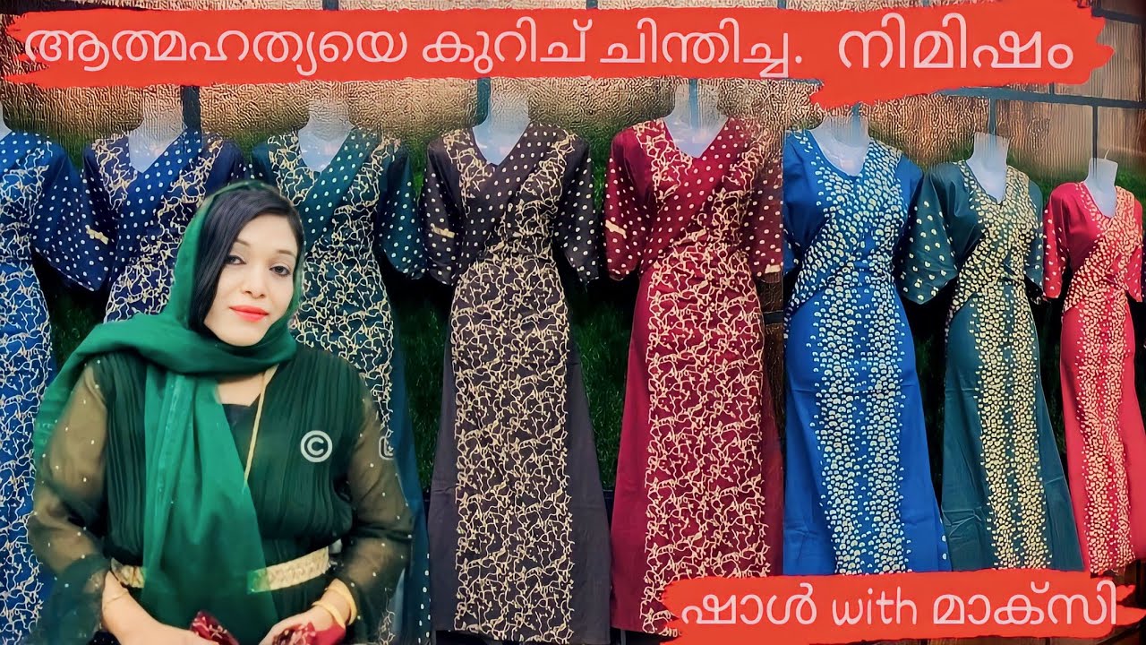 11 dec ഷാൾ with മാക്സി /9048397539 WhatsApp /dresscollection/ glow with me