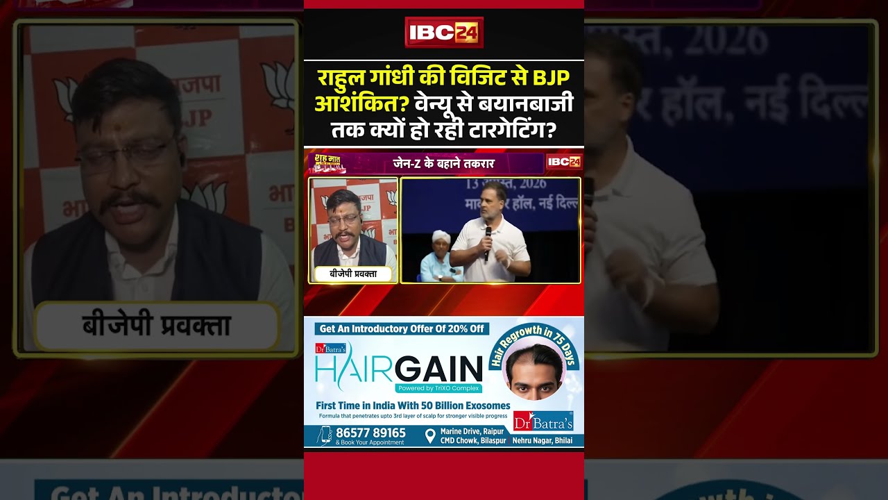 Rahul Gandhi की विजिट से BJP आशंकित? वेन्यू से बयानबाजी तक क्यों हो रही टारगेटिंग?#rahulgandhi