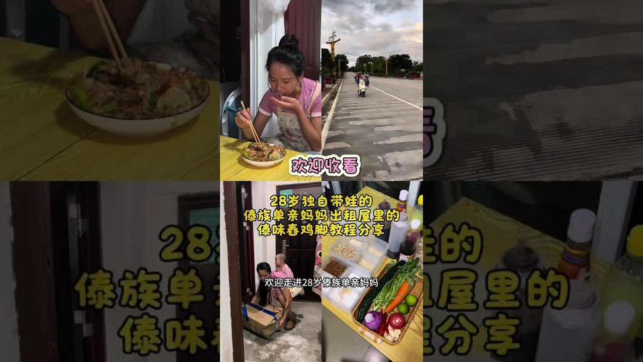 家人们，我真的很想每天都更新视频和大家分享生活，但独自带娃还要赚生活费，实在有些分身乏术。有时候视频拍出来了，却没时间剪辑，想文案也得费不少功夫，一个人要做这么多事，实在太难了，没办法保证日更，断更
