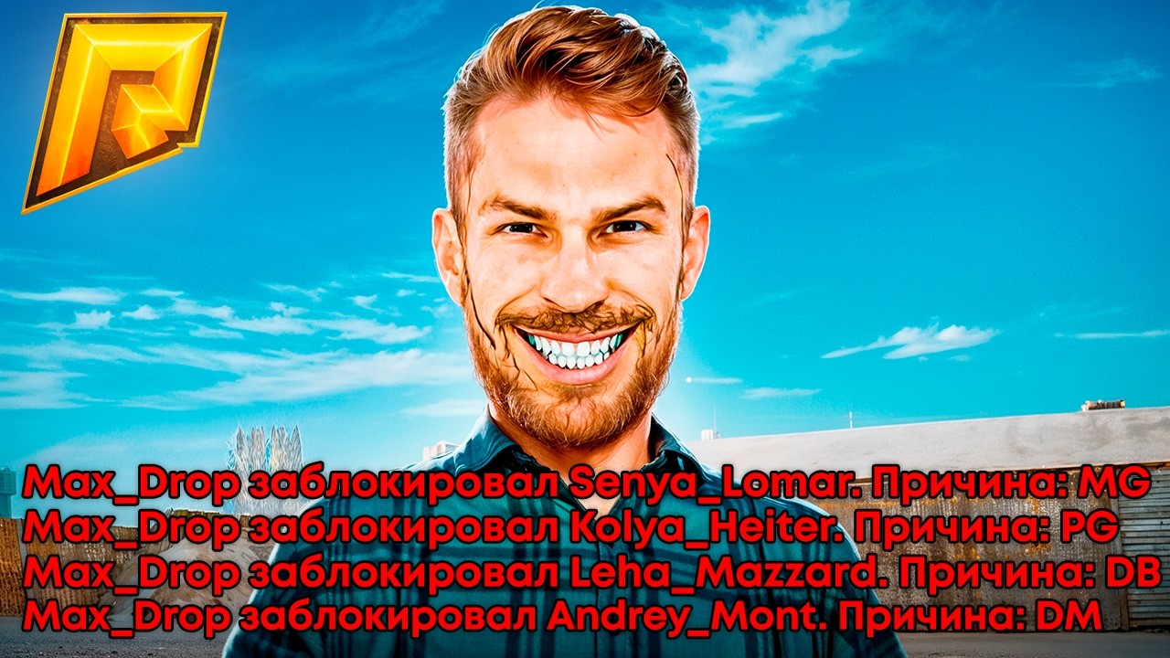 👊СЛИШКОМ ЖЕСТОКО! БЛОКИРУЮ игроков за НАРУШЕНИЯ на Радмир Рп! (Hassle Online)