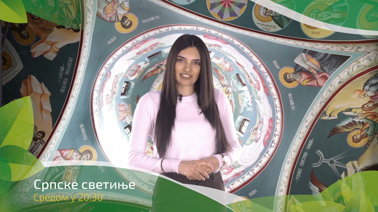 Srpske svetinje ep. 75 28.04.2021. NAJAVA