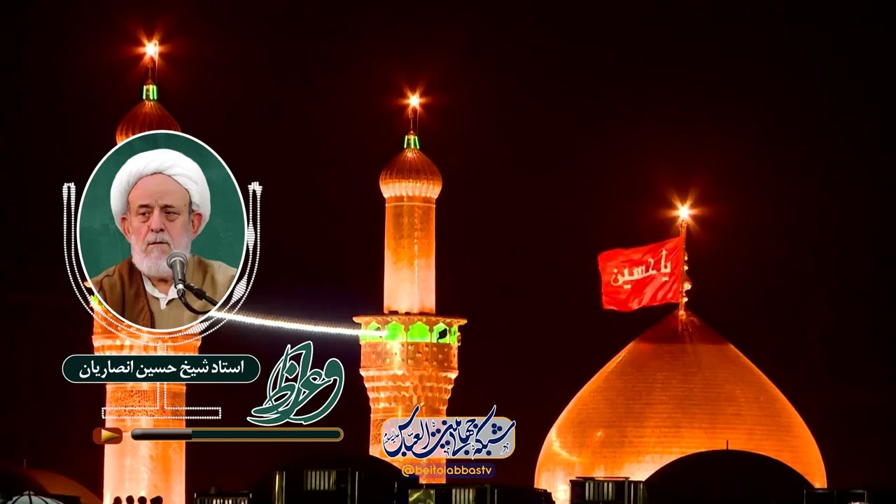 آیات قیامت در قرآن 1 - استاد شیخ حسین انصاریان | واعظ یکم ربیع الثانی