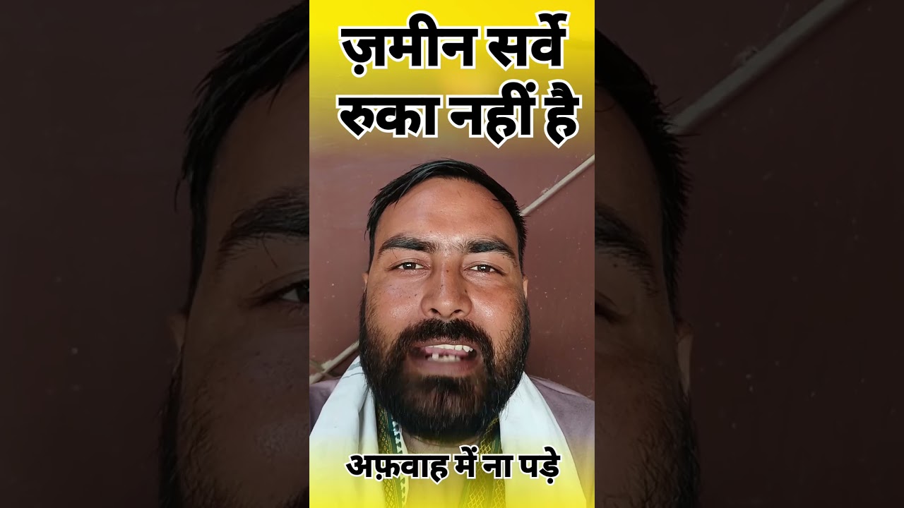 Bihar land survey | #BhumiSarvekshan #BiharLandSurvey #biharbhumi #bhumi #landmeasurement