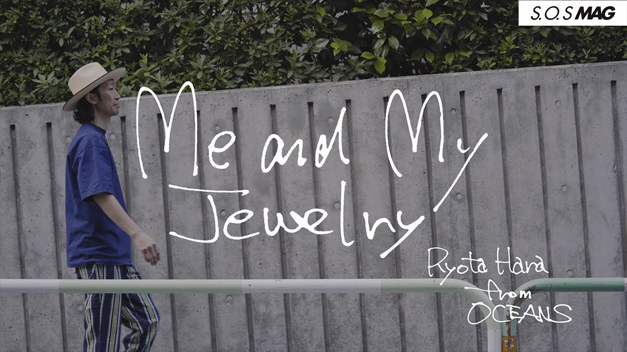 【SOS CHANNEL】Me & My Jewelry　原亮太 – オーシャンズ 編集長