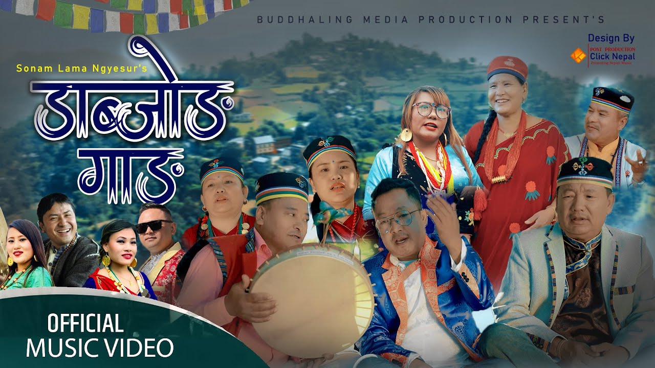 New Tamang Selo Song || DABJONG GANG || Amrit Lama, Ful Kumar Bomjan, Sumina Lo Anju Thokar , Pawan