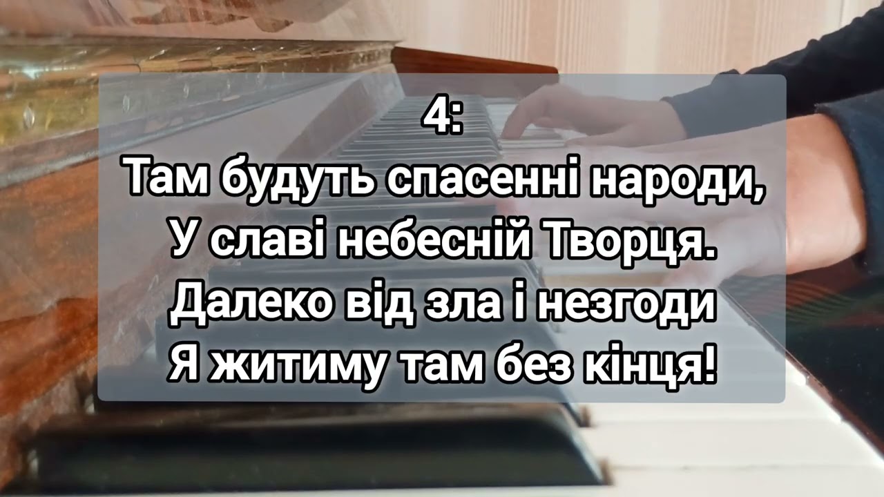 Пісня 