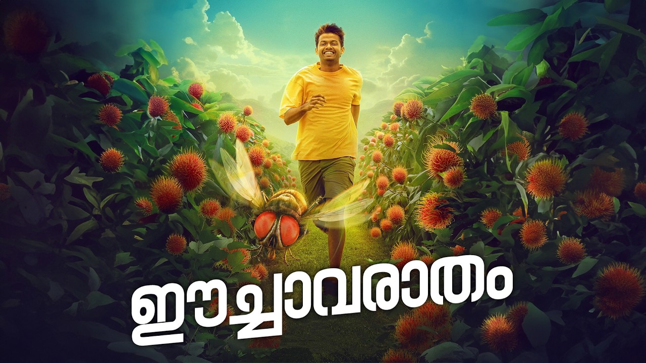 Eechavaratham - Not a Review | Reeload Roast