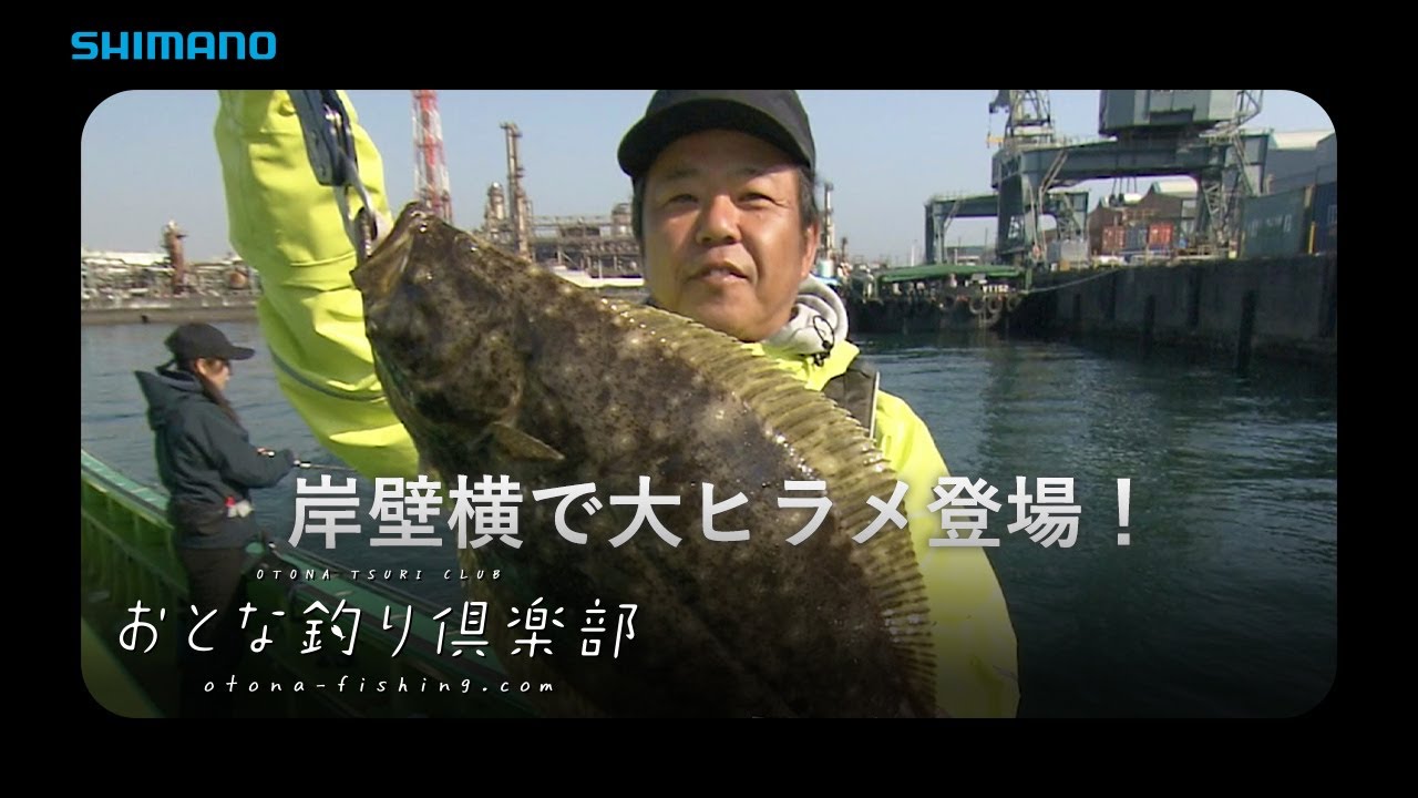 【おとな釣り倶楽部】カットウ湾フグ誘いの妙味、味も格別！