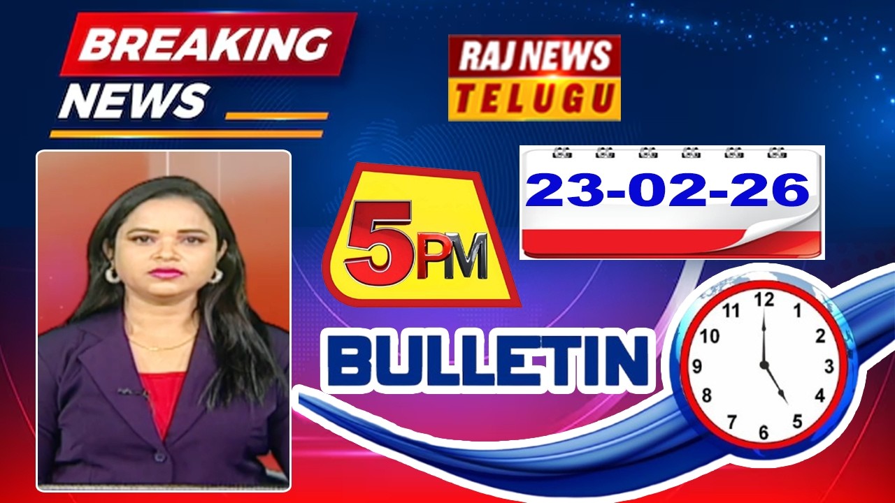 5PM News Bulletin | Latest Telugu News | 23-02-2026 | Raj News Telugu