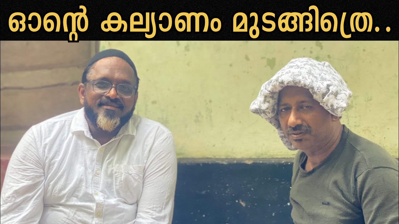 ഞാന് കല്യാണം പറയാൻ വന്നതാ | Muneer Eppikkad | Moinus vlog | new comedy video