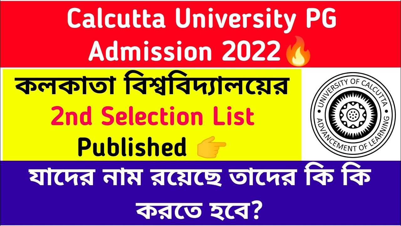 কলকাতা বিশ্ববিদ্যালয়: 2nd Selection List🔥 Calcutta University PG Admission 2022: Documents Upload