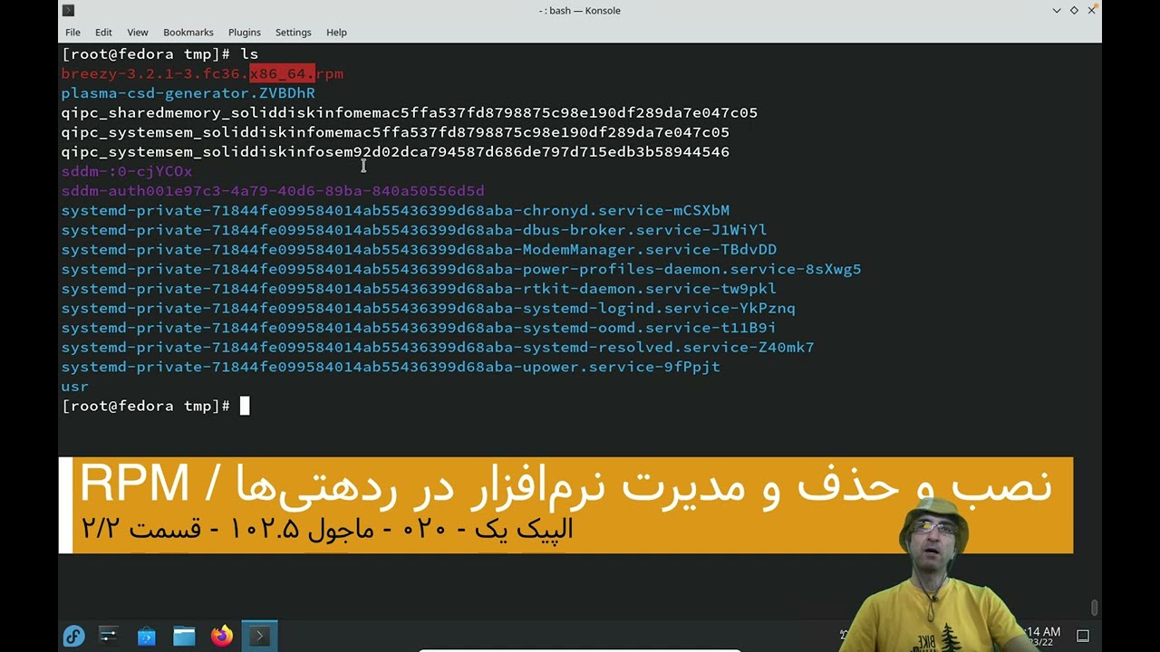 الپیک ۱ - ۰۲۰ - ماجول ۱۰۲.۵ - ۲/۲ - مدیریت بسته‌های آر پی ام با دستور آر پی ام