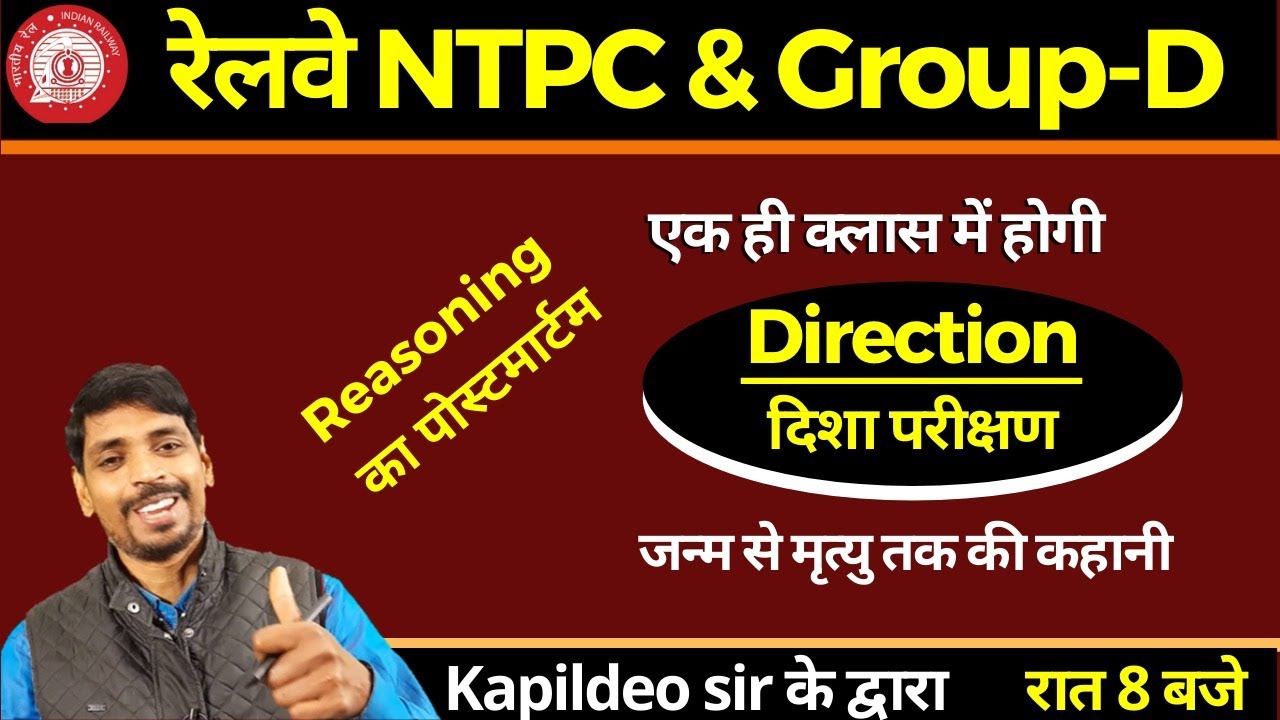 🔴 Direction (दिशा परीक्षण) Reasoning Tricks/Shortcut/Unique Concept | NTPC/Group-D/SSC By Kd. Sir