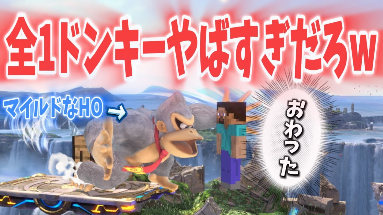 【10先】マイルドなHOさんと10先やったらあまりにもボコボコにされて引退を考えましたw【スマブラSP】