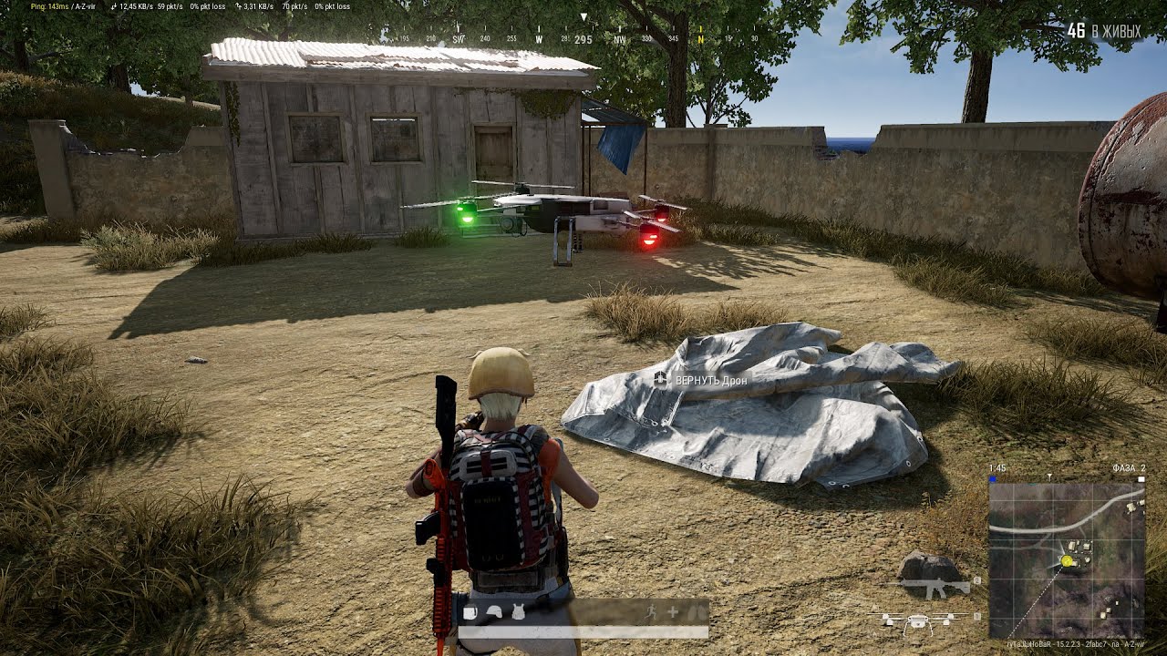 Дрон PUBG 15.2