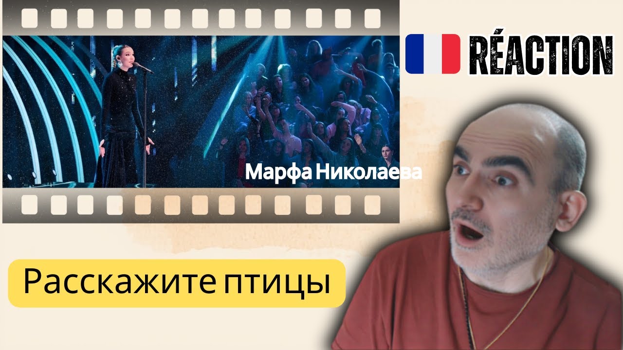 Réaction Française | Марфа Николаева –«Расскажите птицы» | «Ну-ка, все вместе!» 7 сезон (Спецвыпуск)