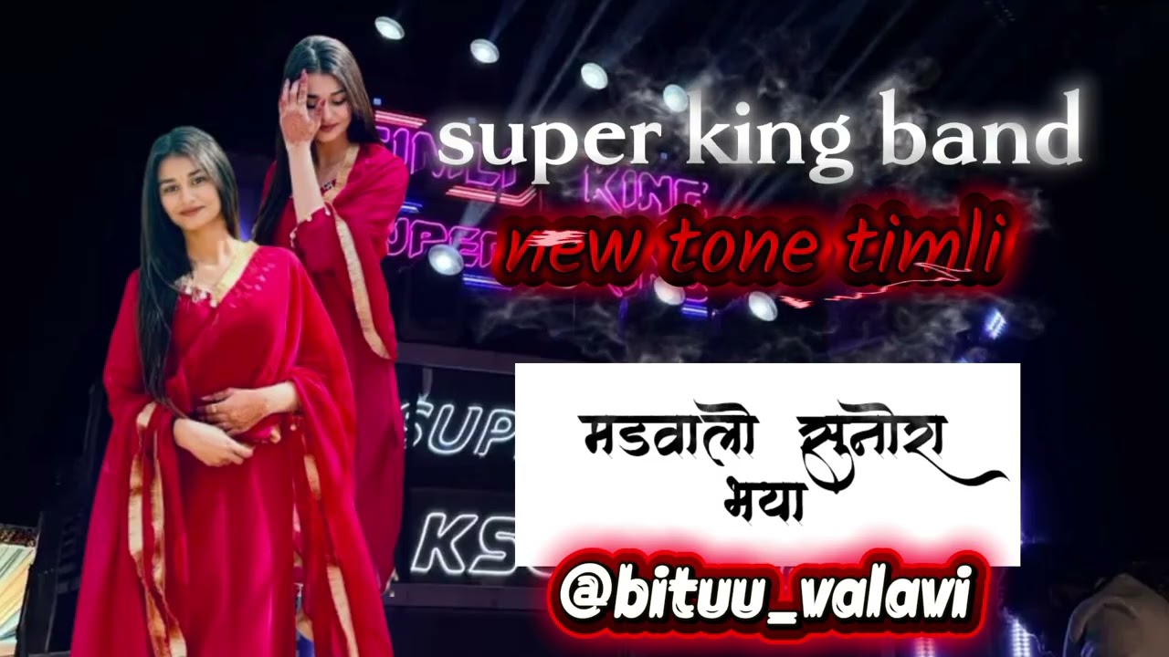 Super king band ki orse niyu brand timli song super king jalva/madavlo hunora bhaaya song 2026ka   