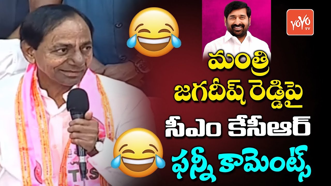 CM KCR Funny Comments on Minister Jagadish Reddy | Huzurnagar By-Elections | YOYO TV Channel