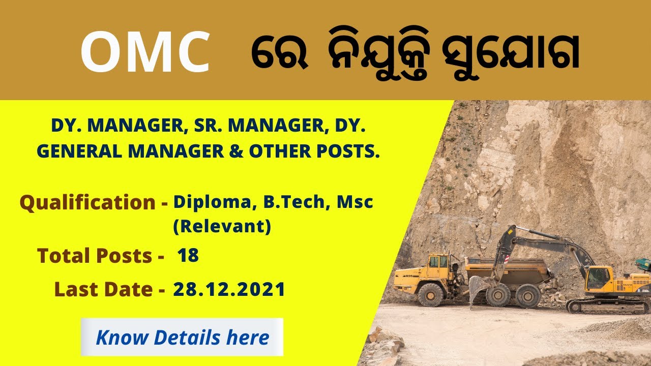 OMC Recruitment Of Executives 2021- Apply for 18 Posts | OMC jobs 2021 | jobinodisha.info