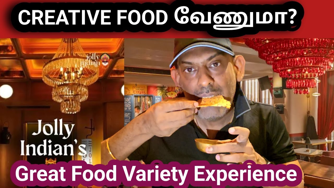 Ресторан Jolly Indian | Хотите креативную еду?