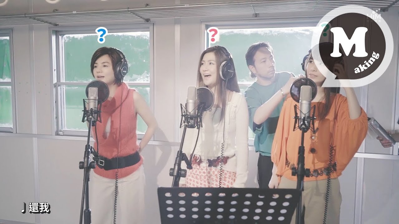 S.H.E 十七MV花絮 #4 錄音篇 (17 behind the scenes #4)