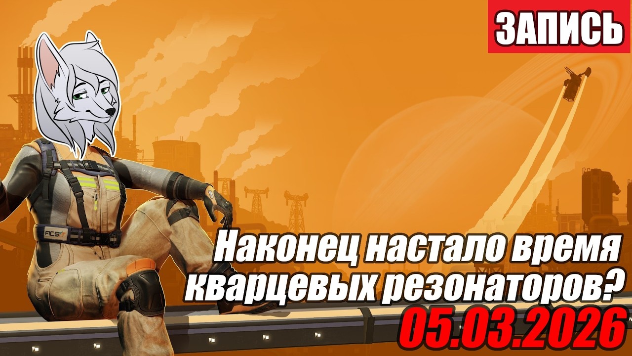 Пора наконец начать обрабатывать кварц (и сделать батарейки) ^-^