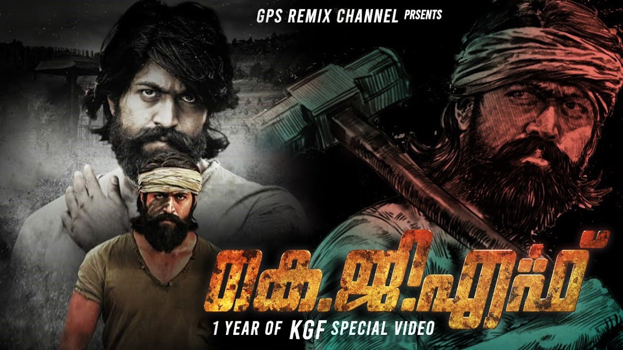 1 Year Of KGF | Short Version | Yash | Prashanth Neel