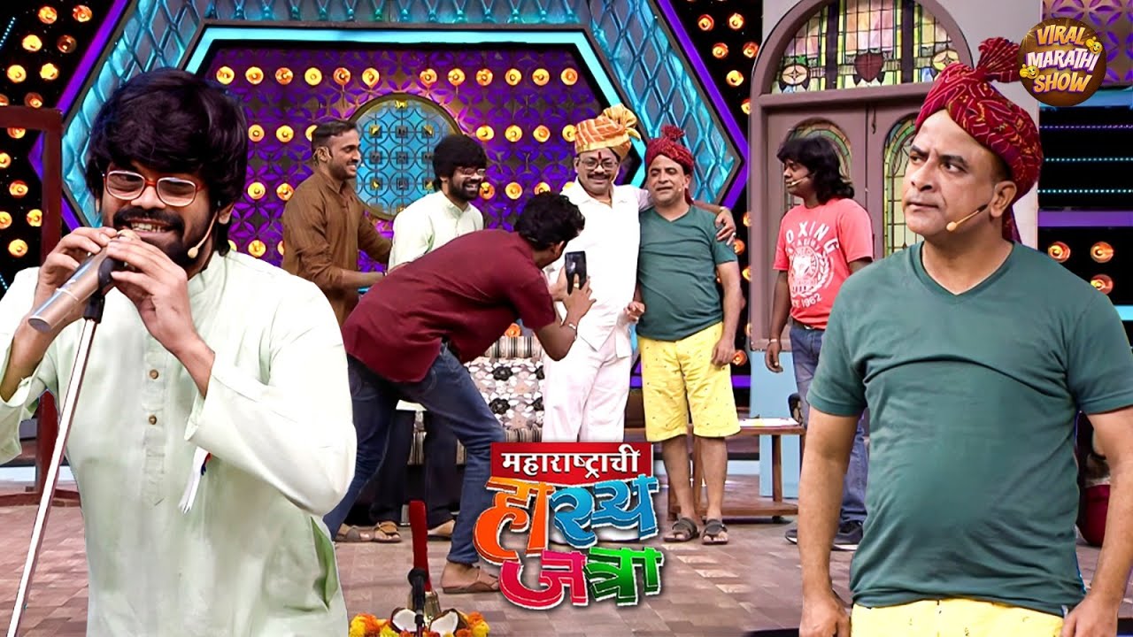 भोजने बाबाने जेव्हा समीरला शिखावला कॉमेडीचा जोरदार धडा! |Maharashtrachi Hasya Jatra | Funny EP