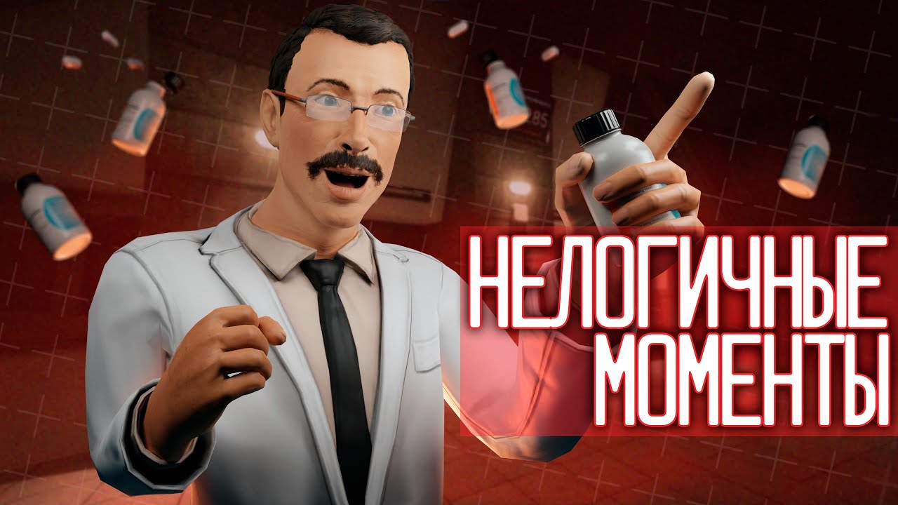 НЕЛОГИЧНЫЕ МОМЕНТЫ И ЛЯПЫ #4 | ▷ SCP: Secret Laboratory